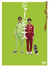 ??c????⸍??2??T??? [DVD]