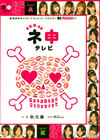 AKB48 ??????????3??T??? [DVD]