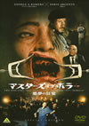 ?????????????????゠???M ?????c??????c????'90?[?? [DVD]