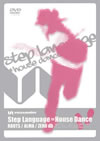 Step Language[?House Dance [DVD]