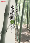 NHKe????? ???????䈲A? K?V ????????X??????????? [DVD]