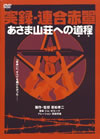 M????e??䳂? ?????P??????G?[??????2??T??? [DVD]