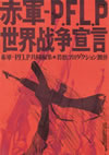 䳂?-P.F.L.P ?????Mh? [DVD]