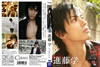 ??E[?kuen [DVD]