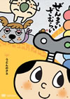 ???????????????????????????? [DVD]