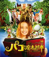 ???????T? [Blu-ray]