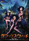 ??????????c???? K?J?[?L?D?F?E????M [DVD]