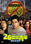 26?S???X?'06P? [DVD]