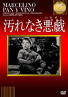 ?????????'55?????? [DVD]