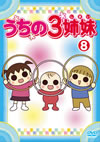 ???<??F?E 8 [DVD]