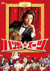 ??????????? ?????c??????c?????2??T??? [DVD]