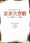 ?CY K?C?-????[??C?-????-??2??T??? [DVD]
