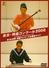 ?????????008 K?????????????????? [DVD]