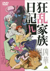 ??ⷉ??? ??????? [DVD]