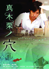 ???????S [DVD]