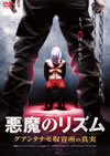 ???????('07???????? [DVD]