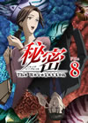 F?N?[????????????????[???The Revelation?? File8 [DVD]