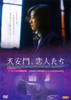 C???[???⸍??? ????????M???>Mg??('06ⶇ?? [DVD]