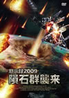 Z?C??009 ???䣉? [DVD]