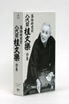 ???㣏?????H? ?B? ??? ?????8??T??? [DVD]
