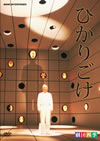 ???e??L ????????? [DVD]