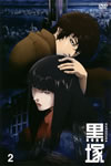 Z?@?-KUROZUKA- 2 [DVD]