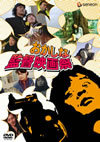 ????????g?f?????OKACINEMA 10min WORLD?? [DVD]