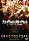 ??????????????????? ??????????????C ?????????????c????'08P???2??T??? [DVD]