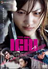 ICHI ?????????????c??? [DVD]
