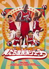 ⽍????㲏??????'07P? [DVD]
