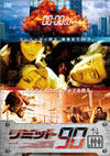 ???????90 [DVD]