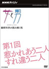 NHK?????c? D?? K??? ?????????? ????????? [DVD]