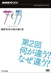 NHK?????c? D?? K??? ???????[????????[? [DVD]