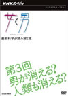 NHK?????c? D?? K??? ????????[?⸍????????[? [DVD]