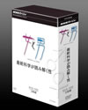 NHK?????c? D?? DVD-BOX??3??T??? [DVD]