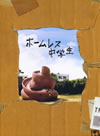 ???????L?? ?????c??????c?????2??T??? [DVD]