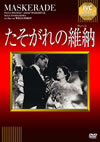 ?????????勫S?[???c???('34???????? [DVD]