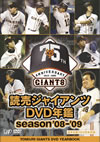 䨇2??c????? DVDX?? season'08-'09 [DVD]