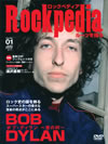 ????????c???Rockpedia ????????? ????????c?? ??? [DVD]