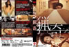 ??D? [DVD]