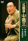 ???⸇????[????????????????? [DVD]