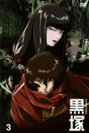Z?@?-KUROZUKA- 3 [DVD]