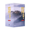 ?烪?エ???????㫅? DVD-BOX??8??T??? [DVD]