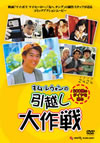 ?????????????C???'02??????2??T??? [DVD]