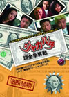 ??c??? ???[???????[??D??'00???? [DVD]