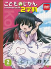 ???????????? 2L?? 2F??????????M????c?? [DVD]