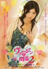 ??<??????2 [DVD]