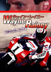 ?????????? Wayne Rainey ?P????<???????????? [DVD]