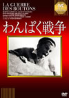 ???????('61 [DVD]