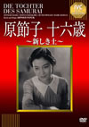 ??N?L? ???R???????????('37???? [DVD]